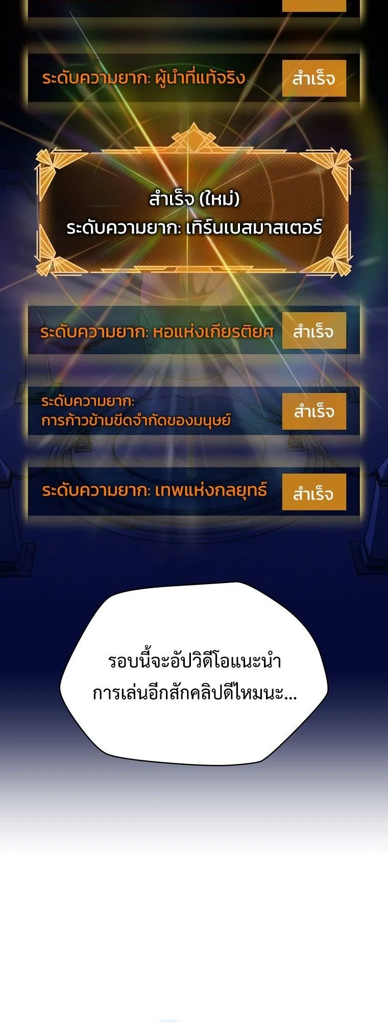 The Turn-Based Mage ตอนที่ 1 หน้า 15