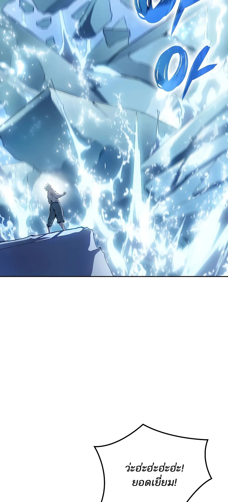 The Indomitable Martial King ตอนที่ 5 หน้า 31