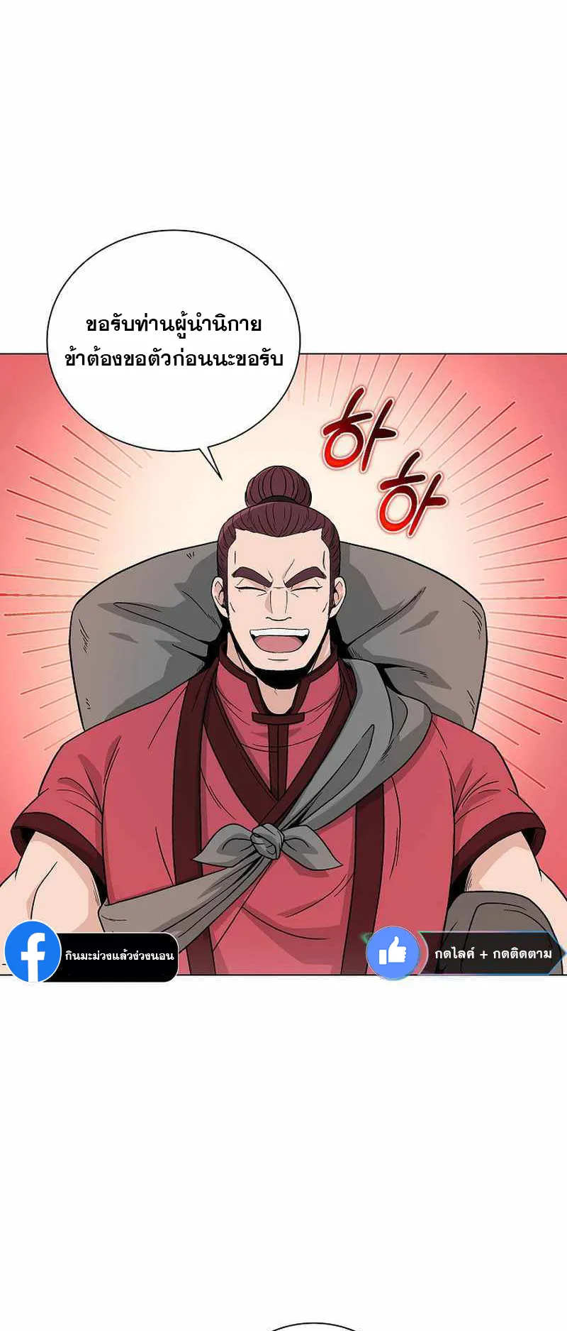 The Heavenly Demon Lord Who Doesn’t Want to Level Up ตอนที่ 2 หน้า 47