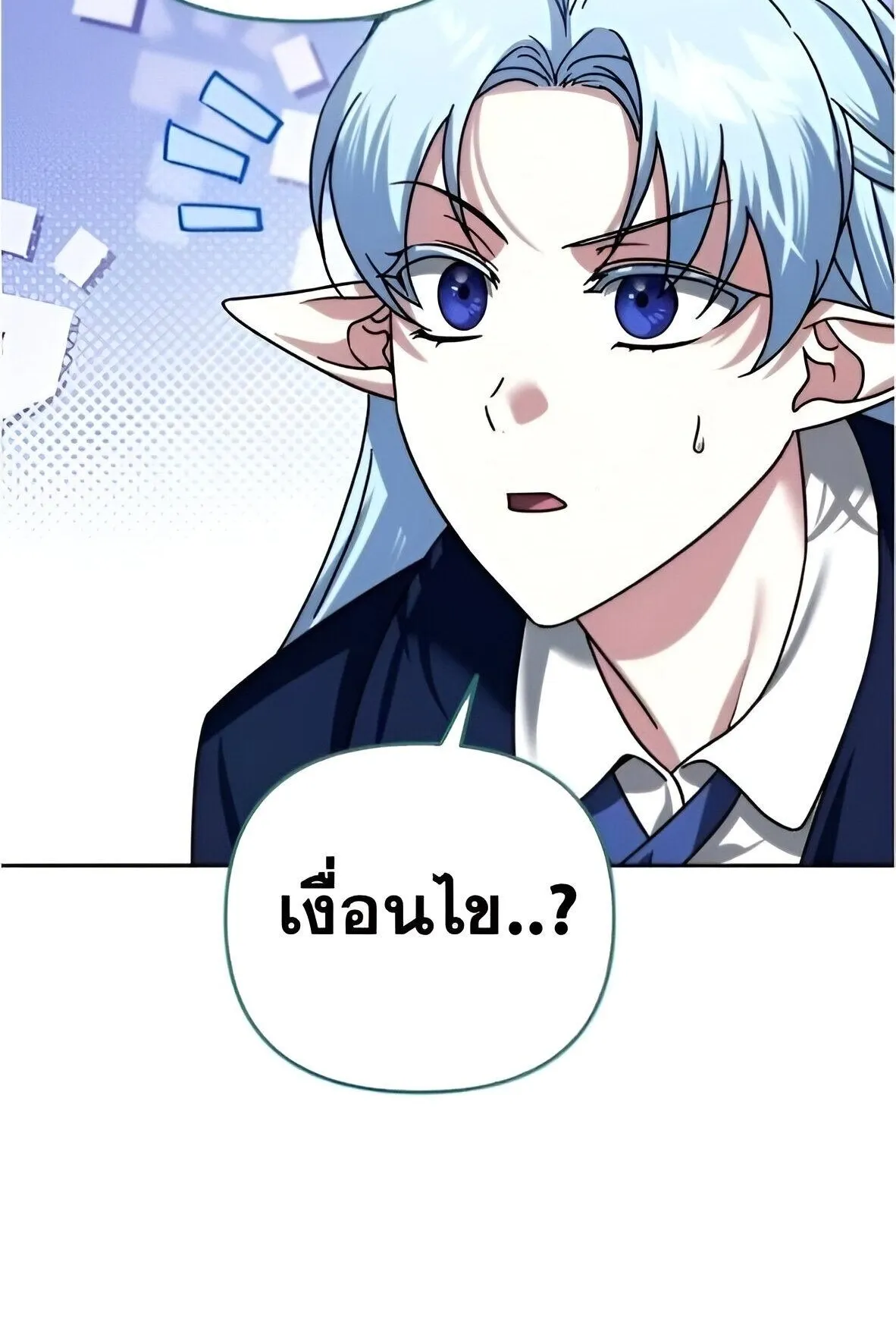 Sovereign of the Infinite Clones ตอนที่ 42 หน้า 55