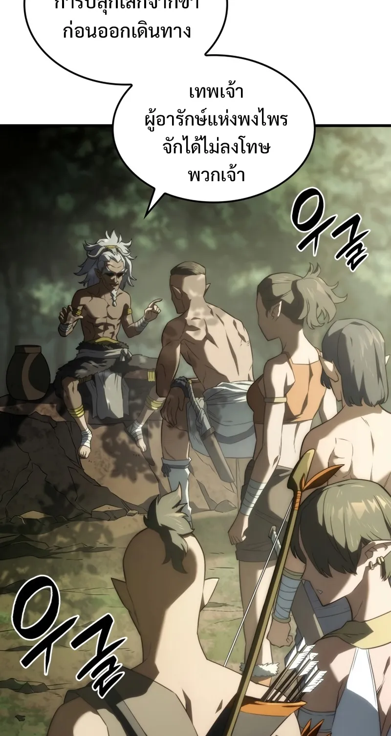 Revenge of the Iron-Blooded Sword Hound ตอนที่ 34 หน้า 6