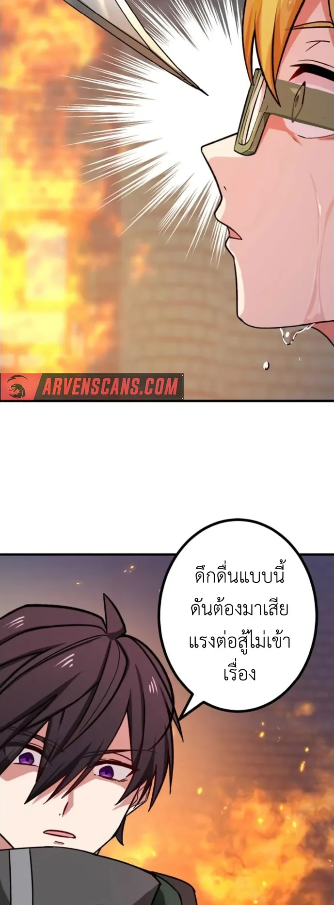 The Strongest Assassin Gets Transferred To Another World With His Whole Class ตอนที่ 13 หน้า 50