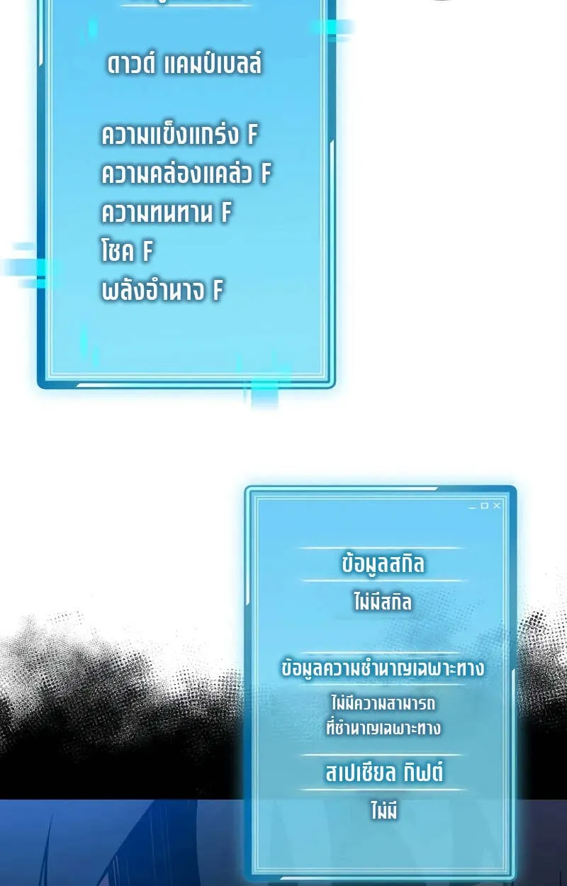 Fated to Be Loved by Villains ตอนที่ 2 หน้า 27