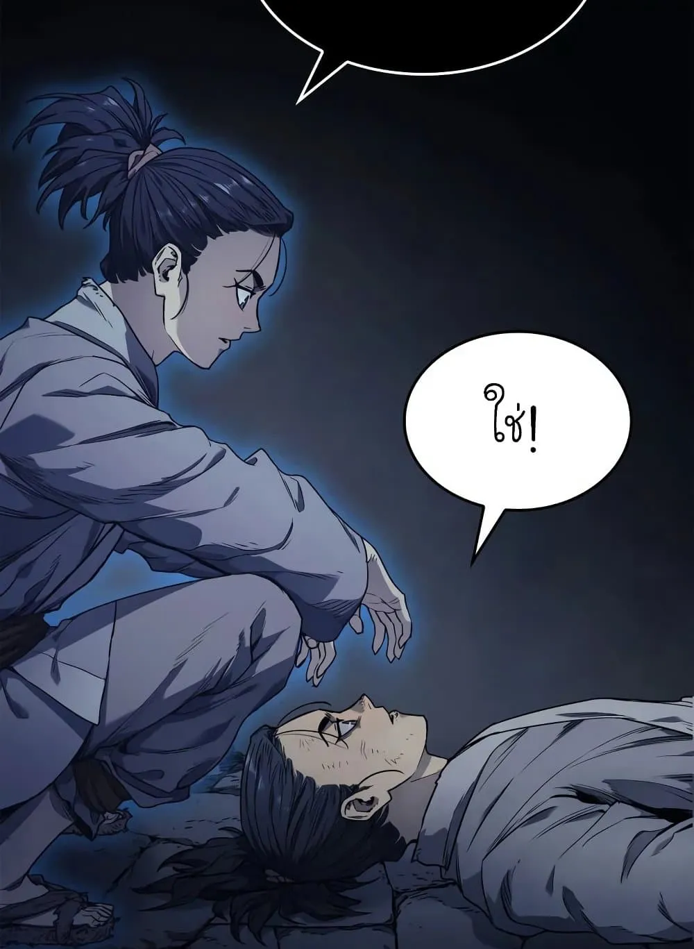 Reaper of the Drifting Moon ตอนที่ 2 หน้า 28