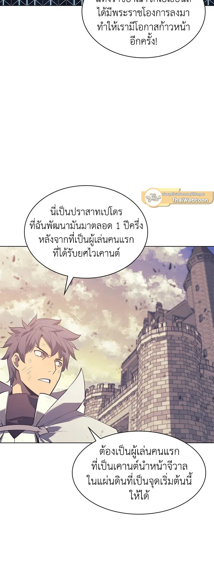 Overgeared ตอนที่ 103 หน้า 17