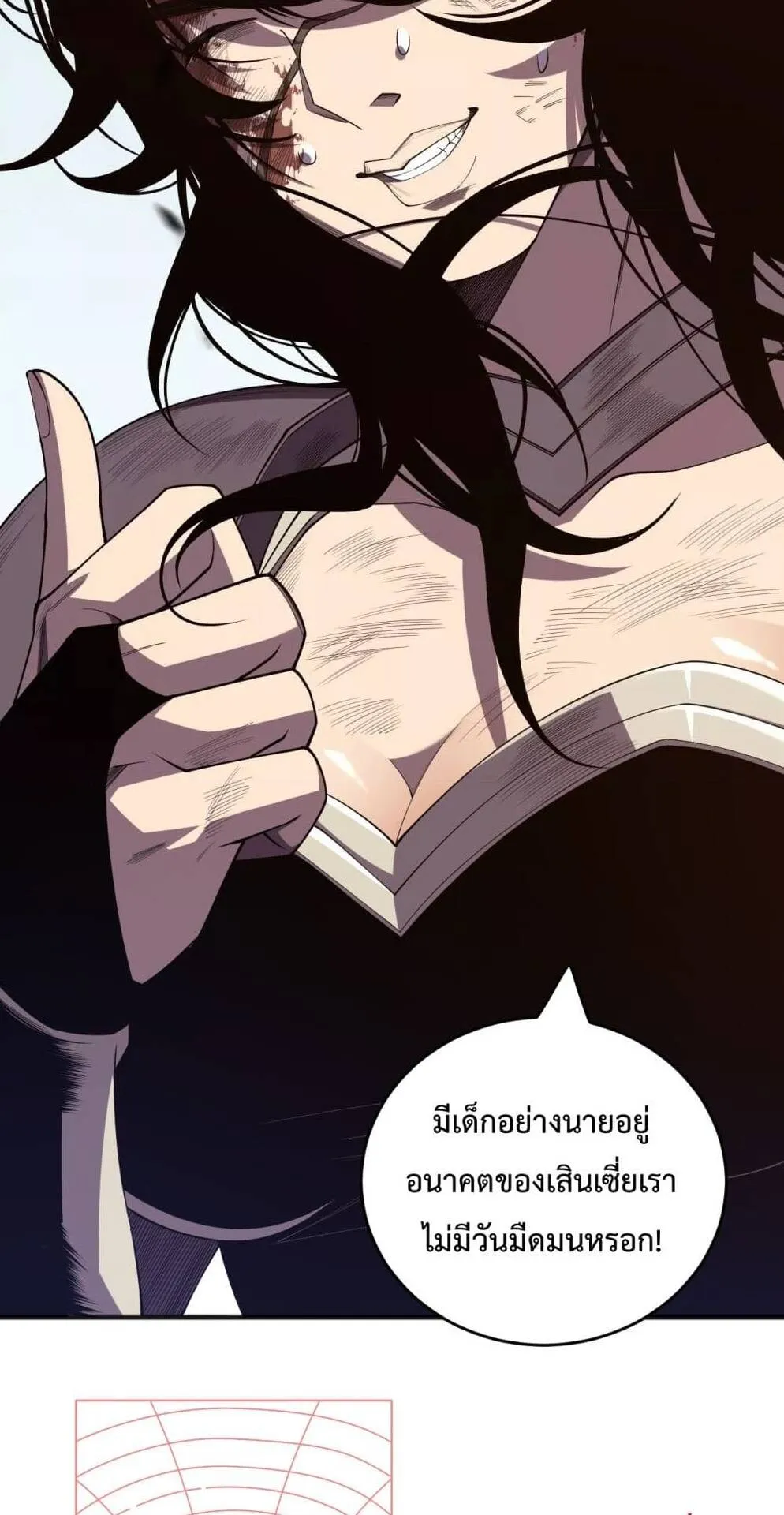 Disastrous Necromancer ตอนที่ 86 หน้า 15
