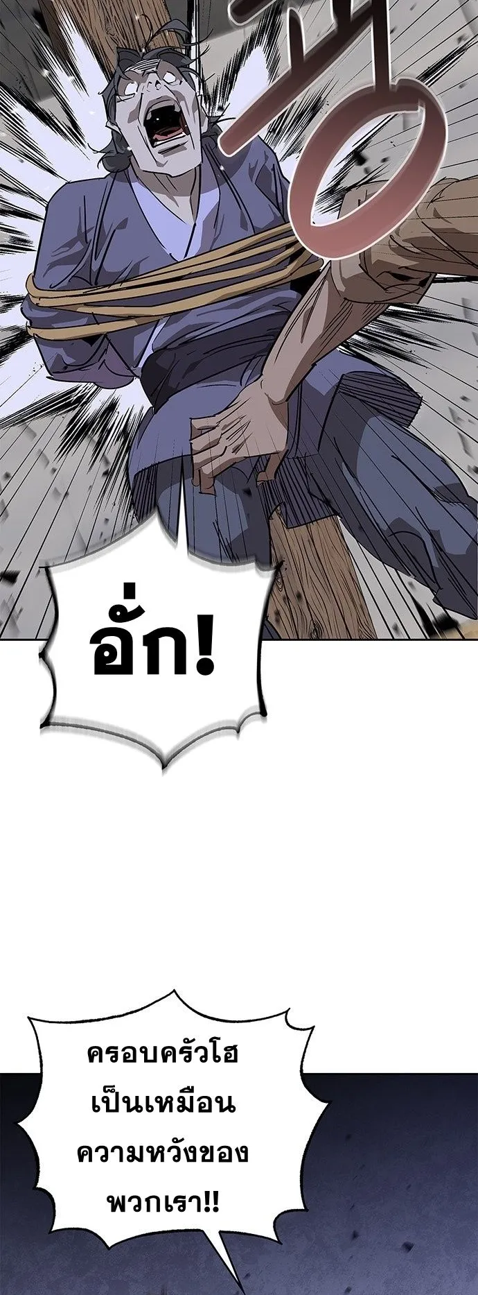 Wild West Murim ตอนที่ 30 หน้า 75