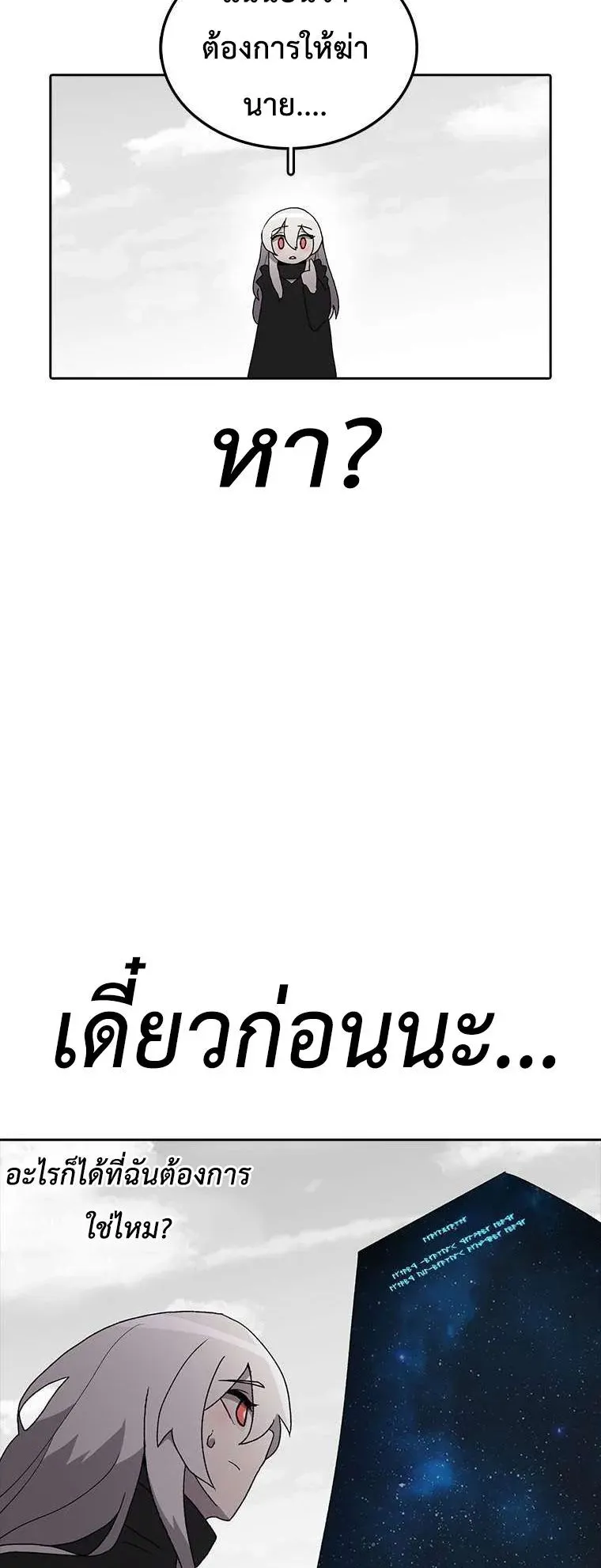 The House Without Time ตอนที่ 4 หน้า 28