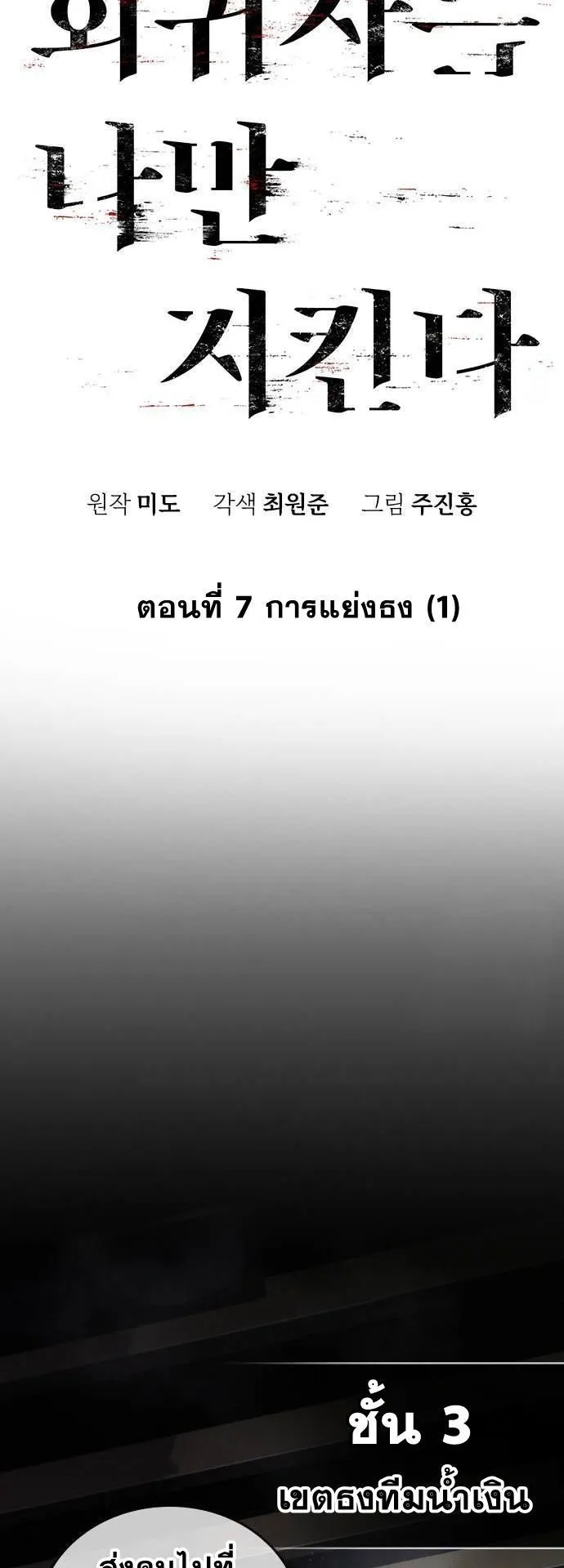 The Regressor Only Protects Me ตอนที่ 7 หน้า 34