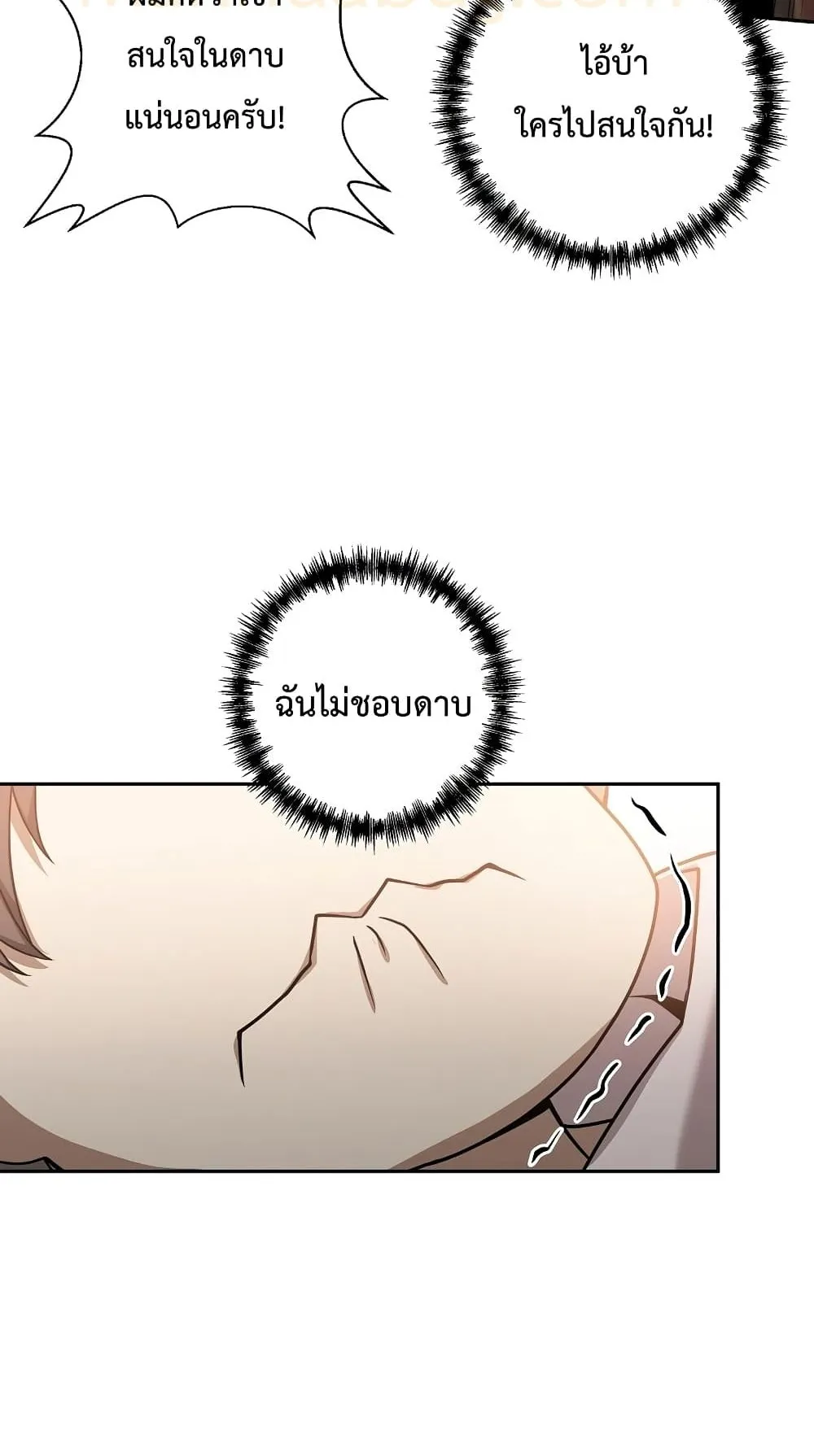 The Lazy Swordmaster ตอนที่ 1 หน้า 72