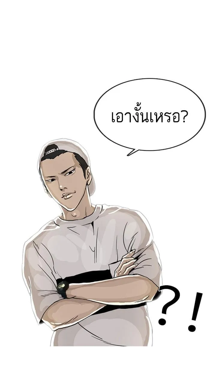 Lookism ตอนที่ 2 หน้า 97