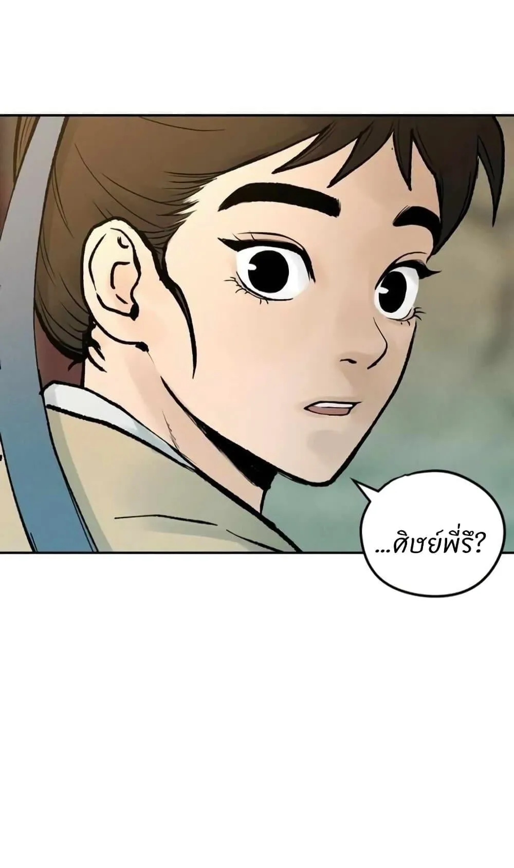 Battle of the Martial Masters ตอนที่ 1 หน้า 115