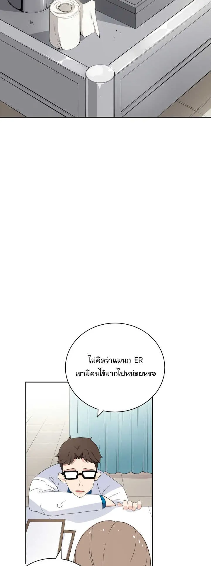 The Descent of the Demonic Master ตอนที่ 2 หน้า 68