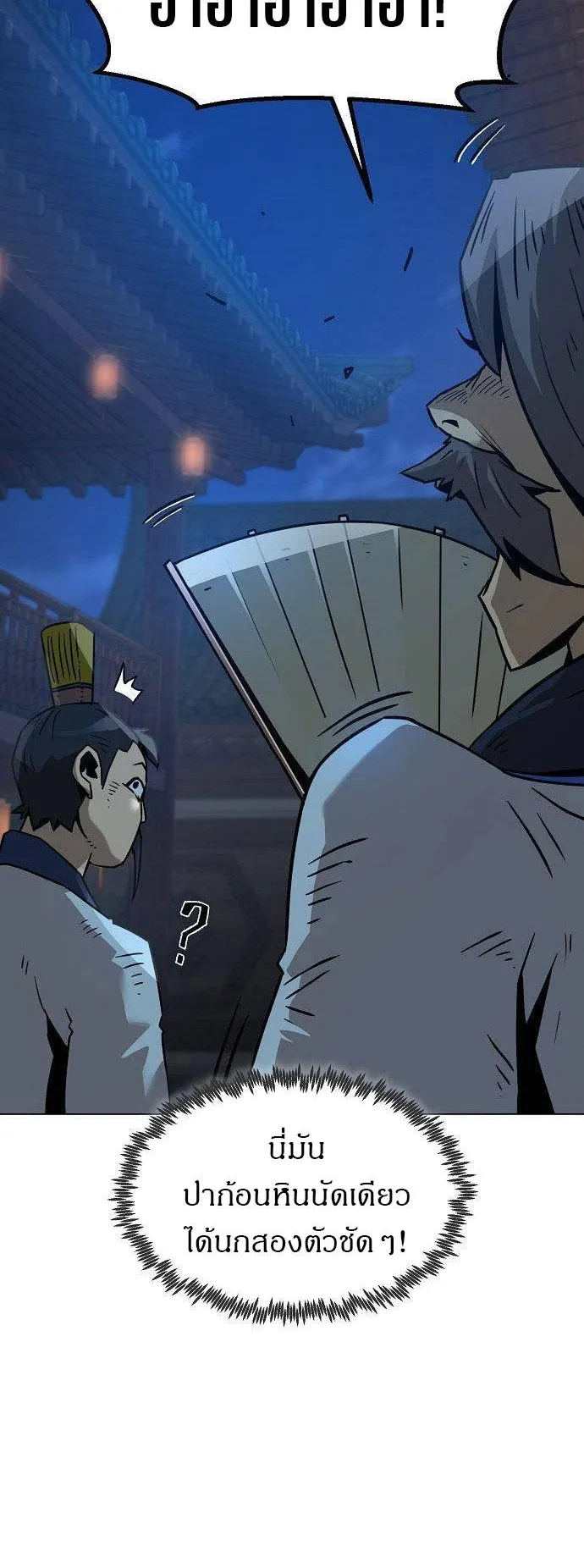 Becoming the Sacheon Dang’s Swordsmaster-Rank Young Lord ตอนที่ 6 หน้า 35