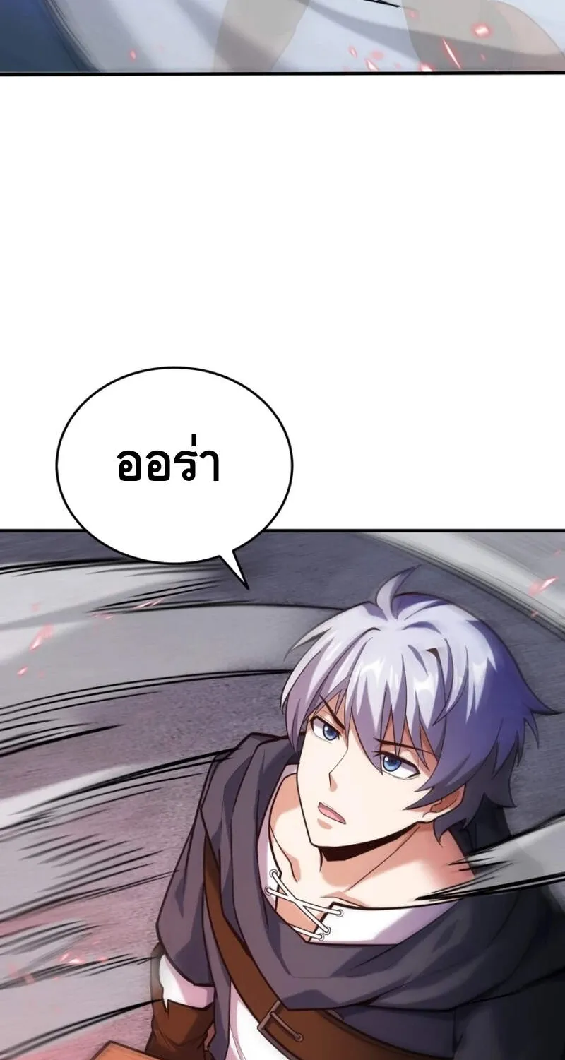 Reincarnation Sword Master ตอนที่ 8 หน้า 26