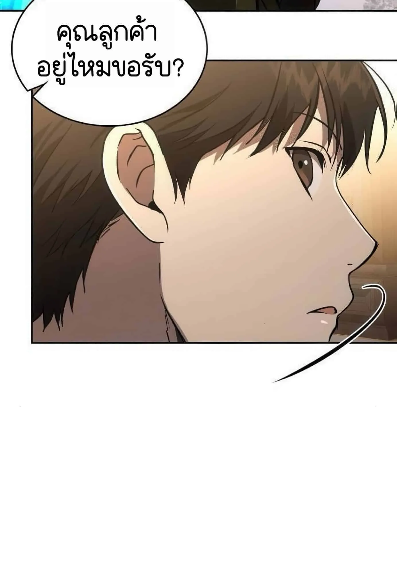 Shinsu Kindergarten ตอนที่ 21 หน้า 147