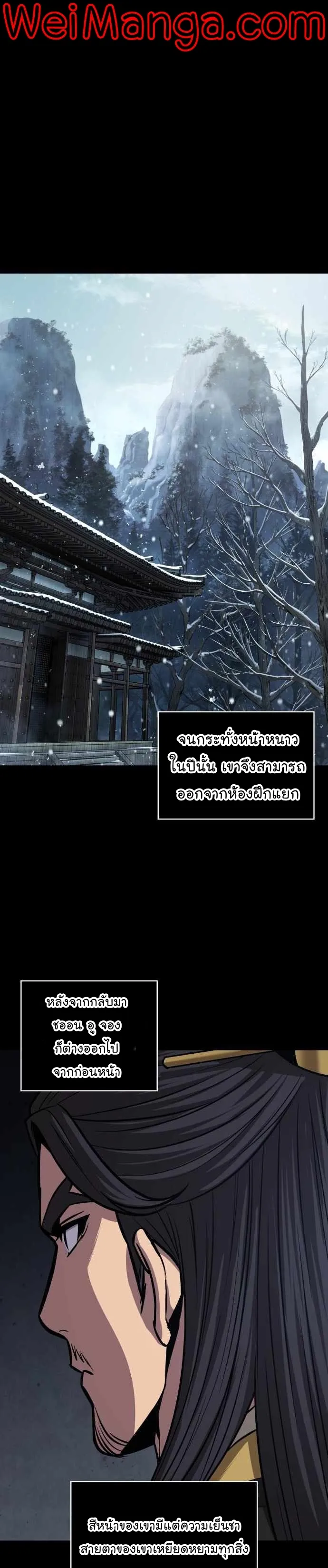 Nano Machine Chapter 131 หน้า 16
