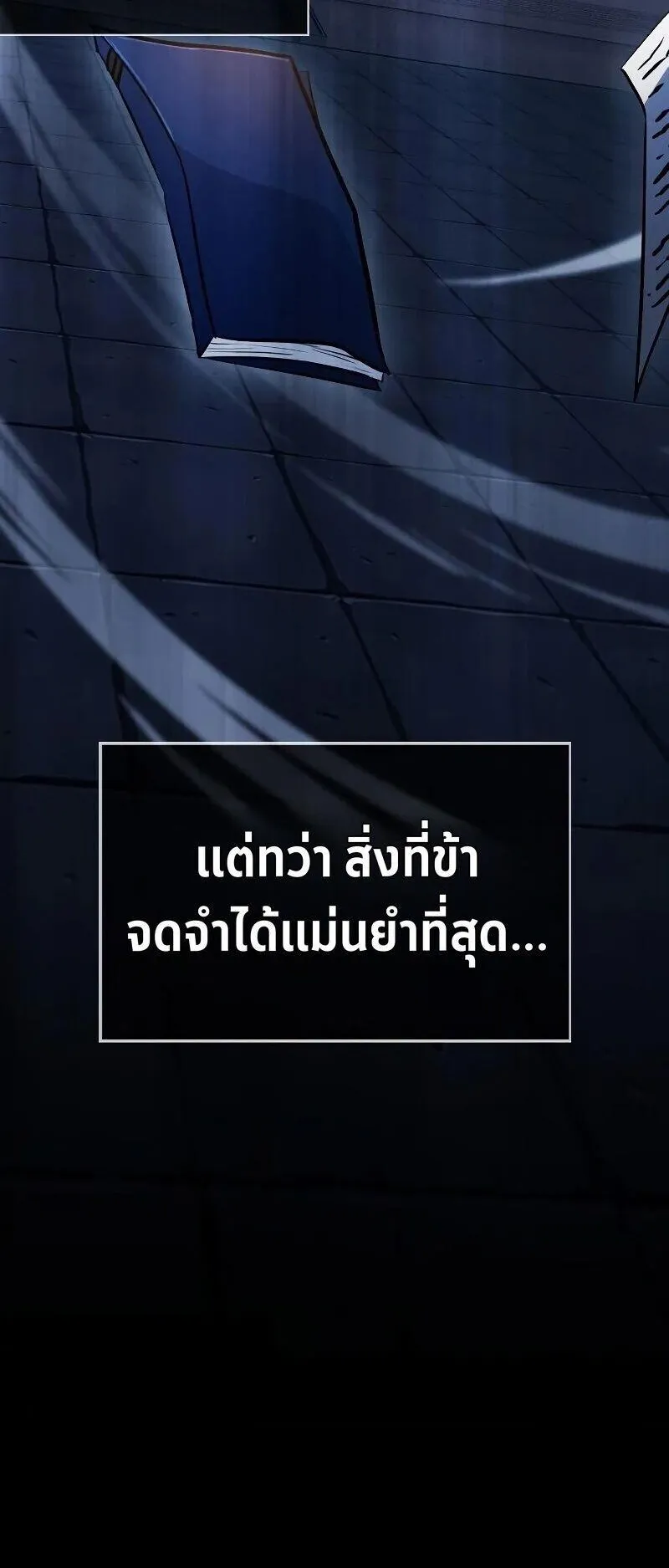 Regression of the Yong Clan Heir ตอนที่ 52 หน้า 36