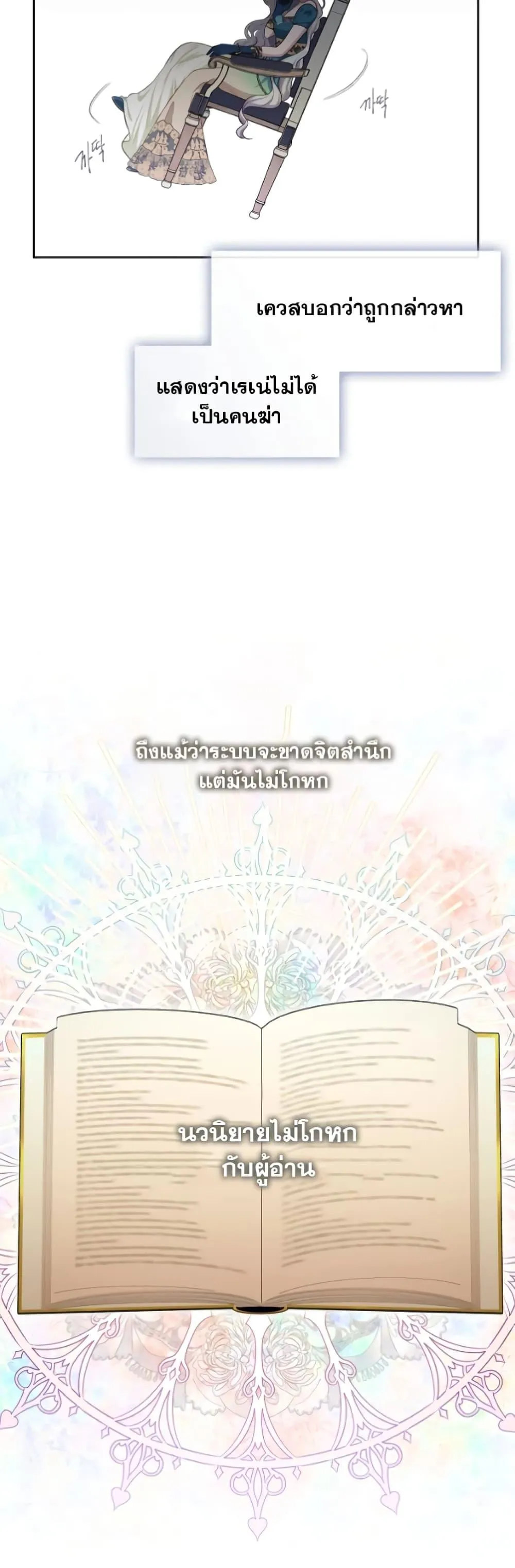 S-Class Hunter Doesn’t Want to Be a Villainous Princess ตอนที่ 2 หน้า 36