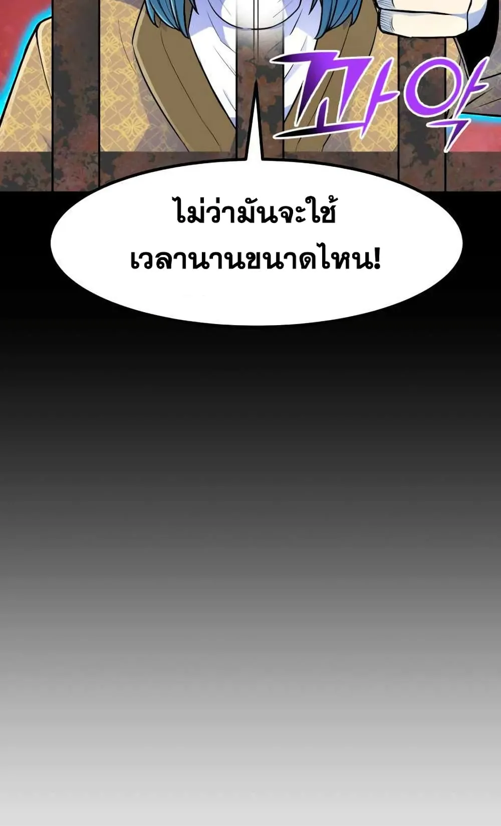 Standard of Reincarnation ตอนที่ 3 หน้า 50