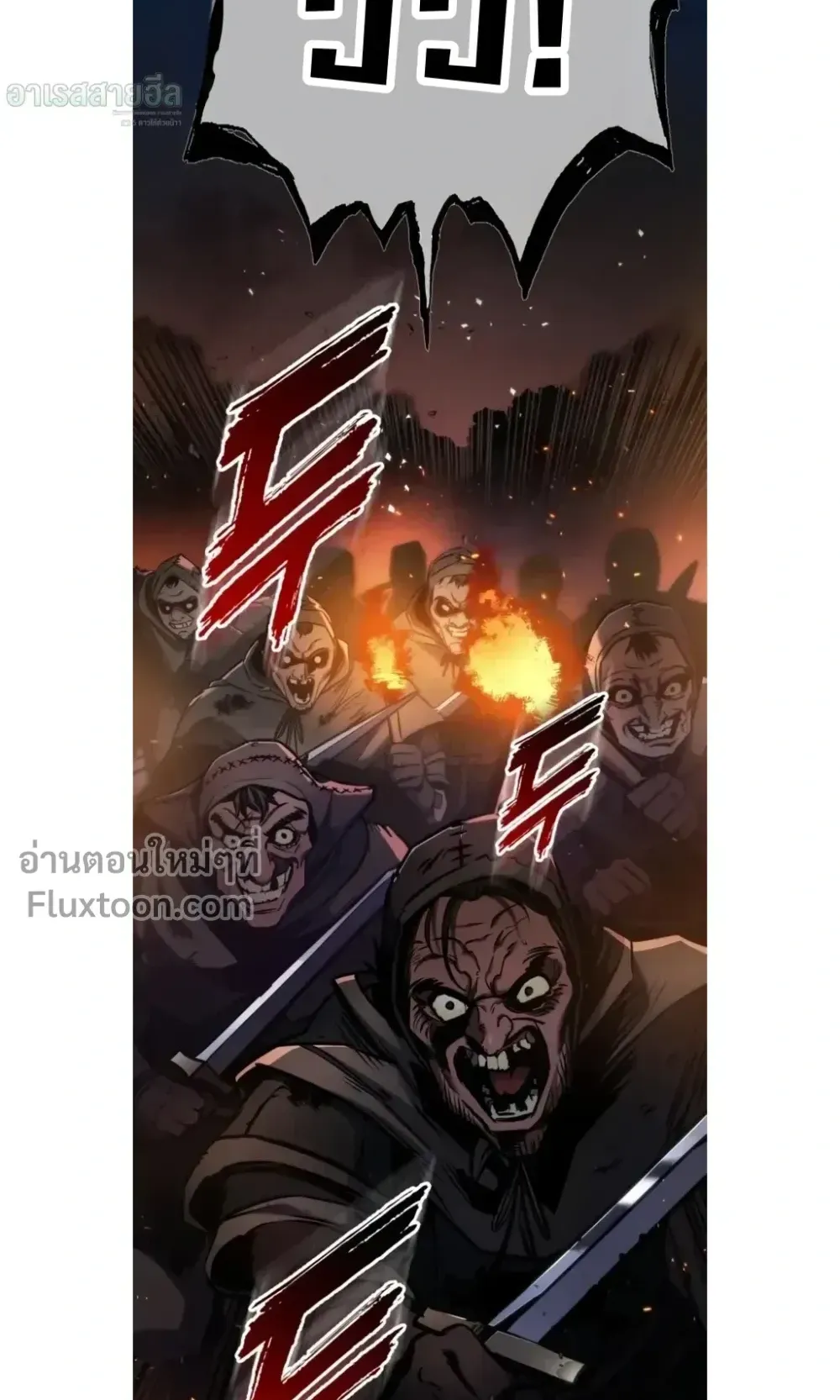 The Wandering Knight’s Survival Manual ตอนที่ 12 หน้า 59