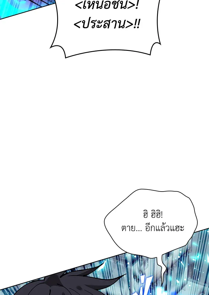 Overgeared ตอนที่ 233 หน้า 14
