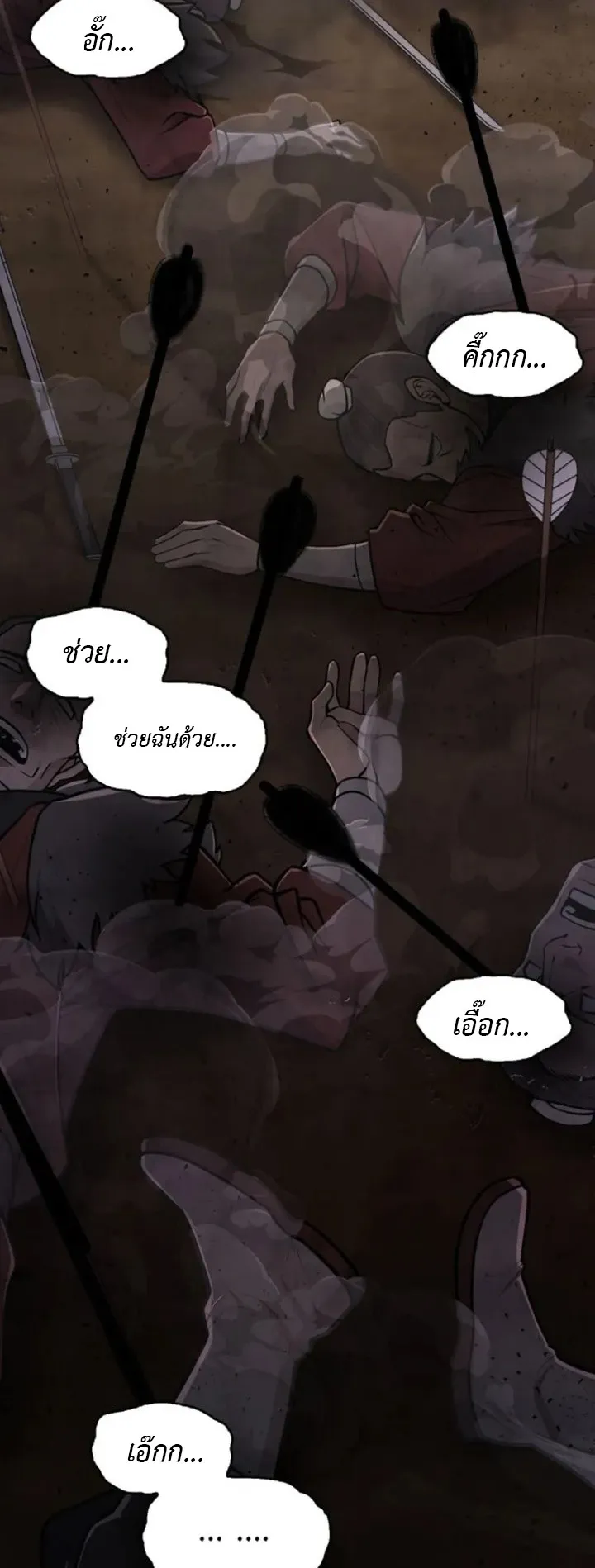 Island of Swords and Devils ตอนที่ 5 หน้า 49