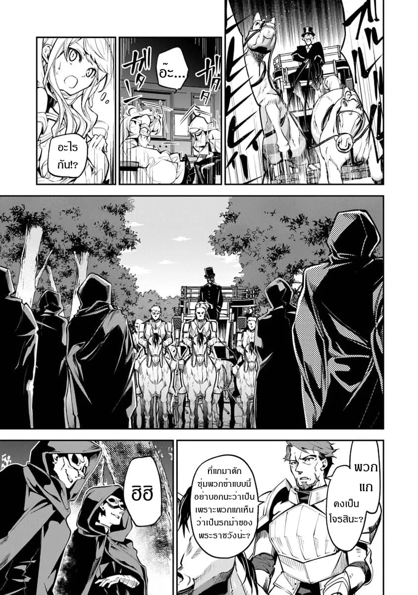 Isekai de Cheat Skill wo te ni Shita ore wa ตอนที่ 4 หน้า 5