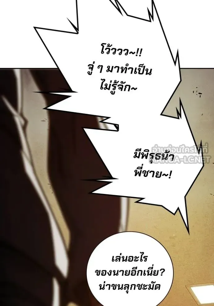 Juvenile Prison ตอนที่ 92 หน้า 119