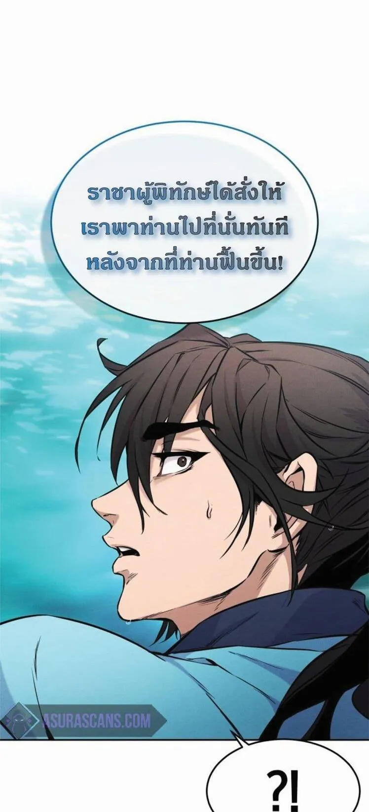 Reincarnated Escort Warrior ตอนที่ 2 หน้า 49