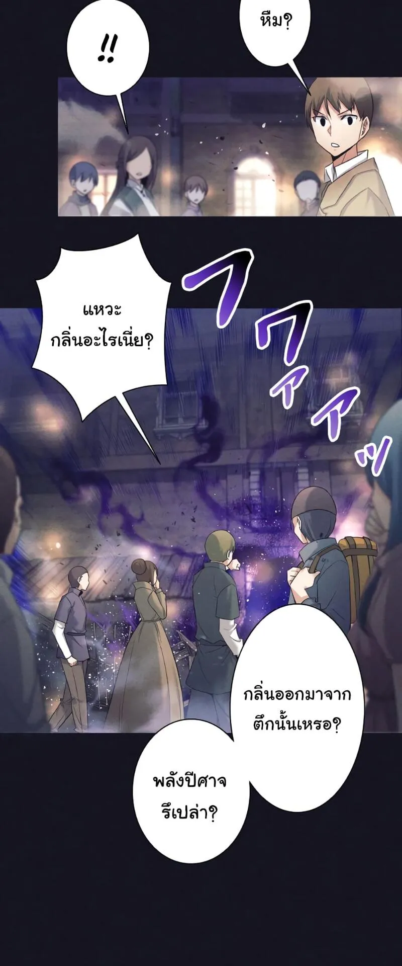 I Quit the Hero’s Party ตอนที่ 14 หน้า 47