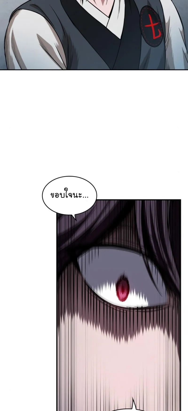 Nano Machine Chapter 54 หน้า 34