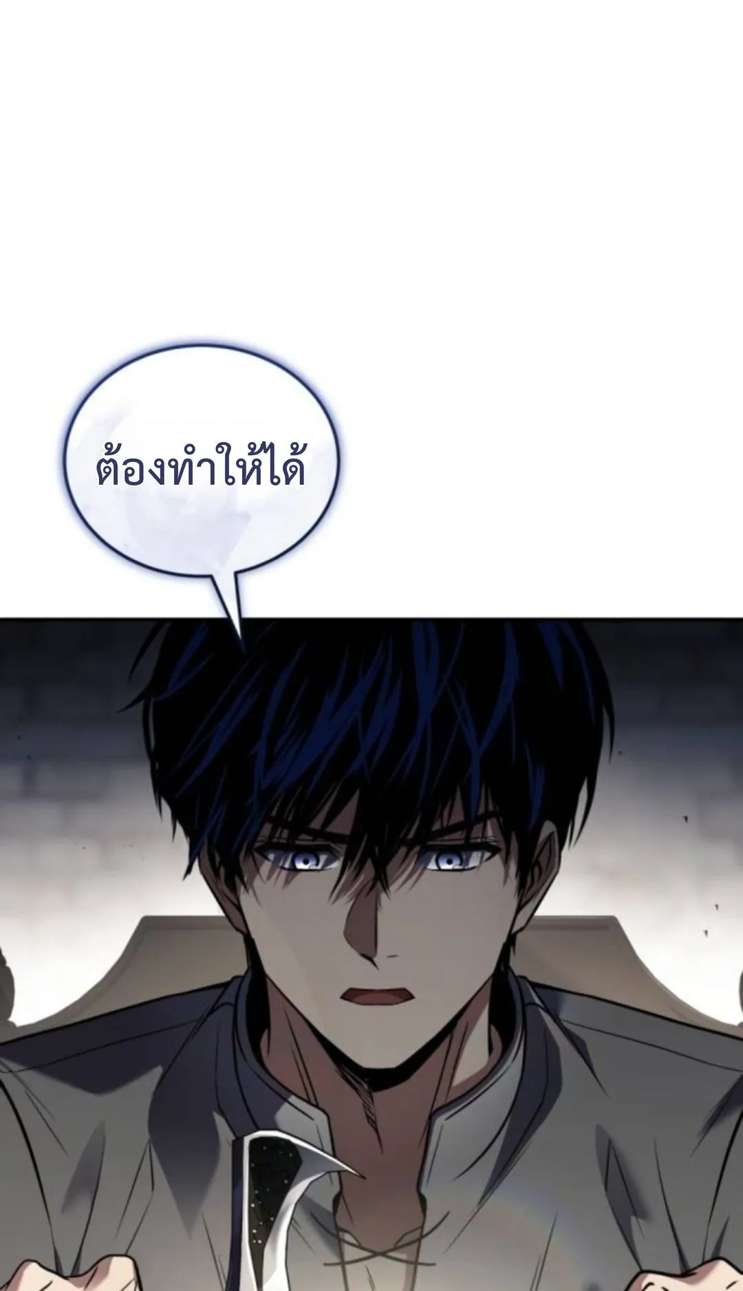 The Swordmaster Who Travels Through Time ตอนที่ 8 หน้า 25