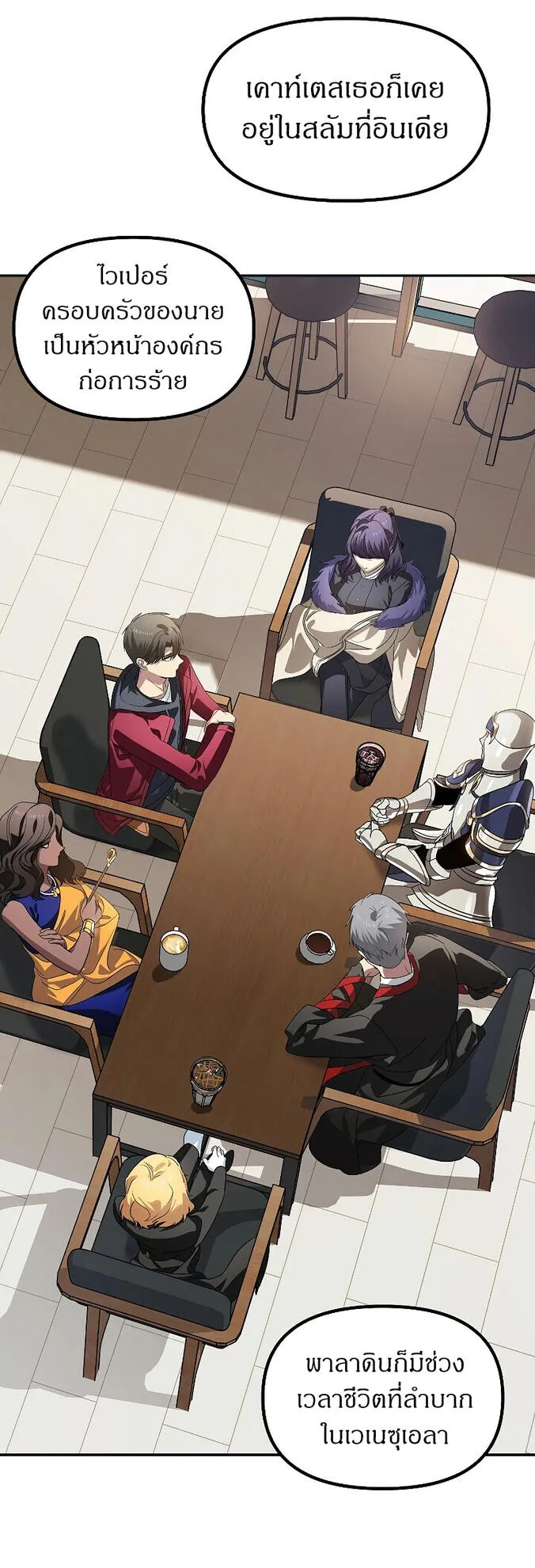 SSS-Class Suicide Hunter ตอนที่ 45 หน้า 29