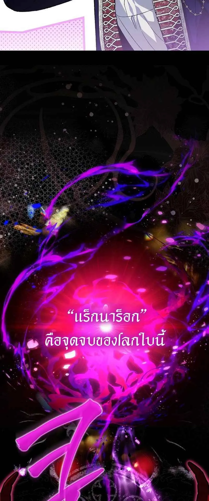 I Became the Genius Bastard of a Noble Dark Clan ตอนที่ 1 หน้า 56