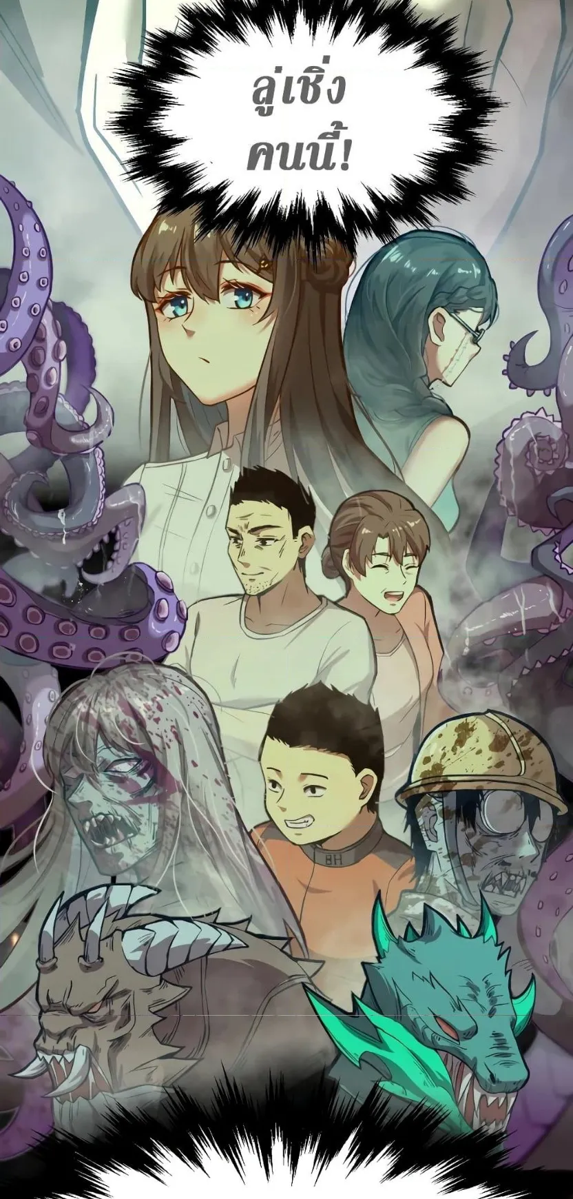 Logging 10000 Years into the Future ตอนที่ 6 หน้า 56