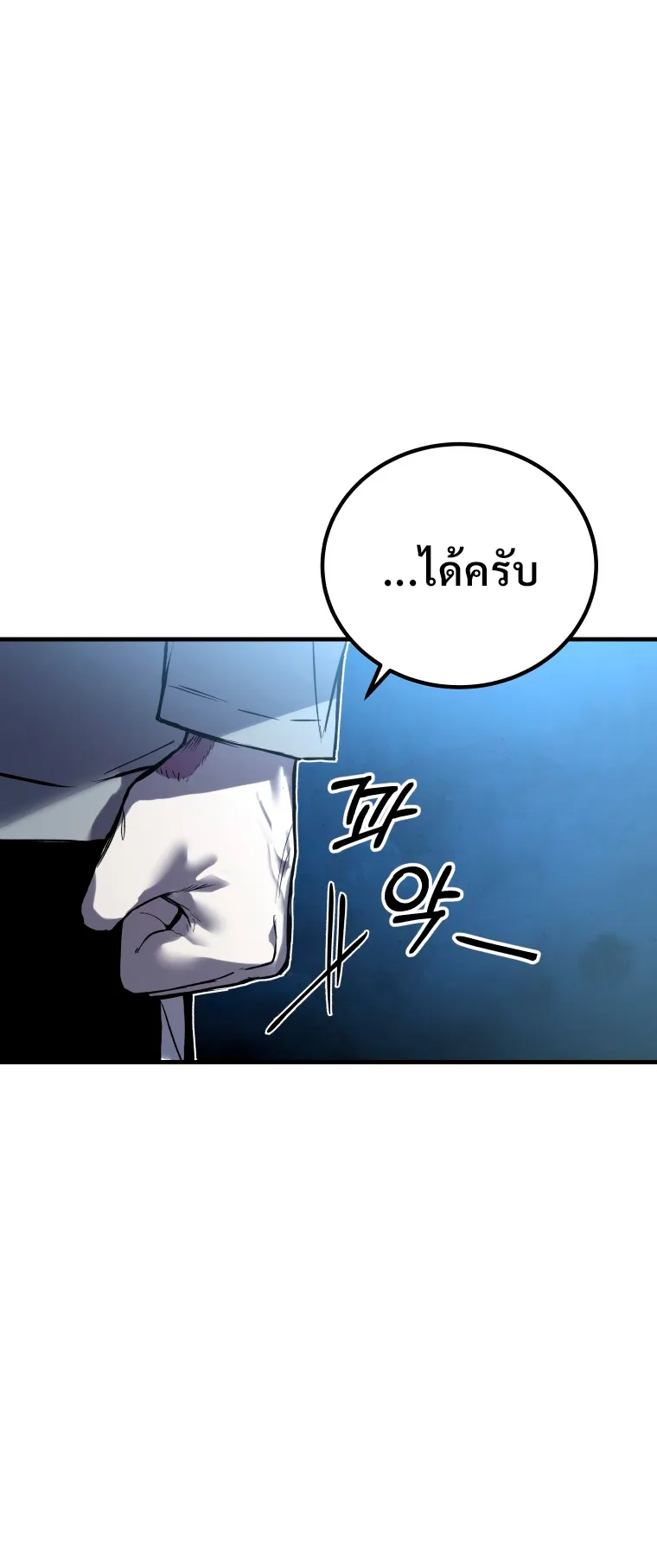 Poison-Eating Healer ตอนที่ 5 หน้า 36