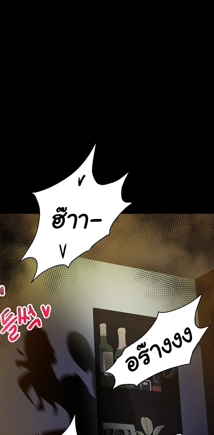 The Hypnosis App Was Fake ตอนที่ 1 หน้า 111