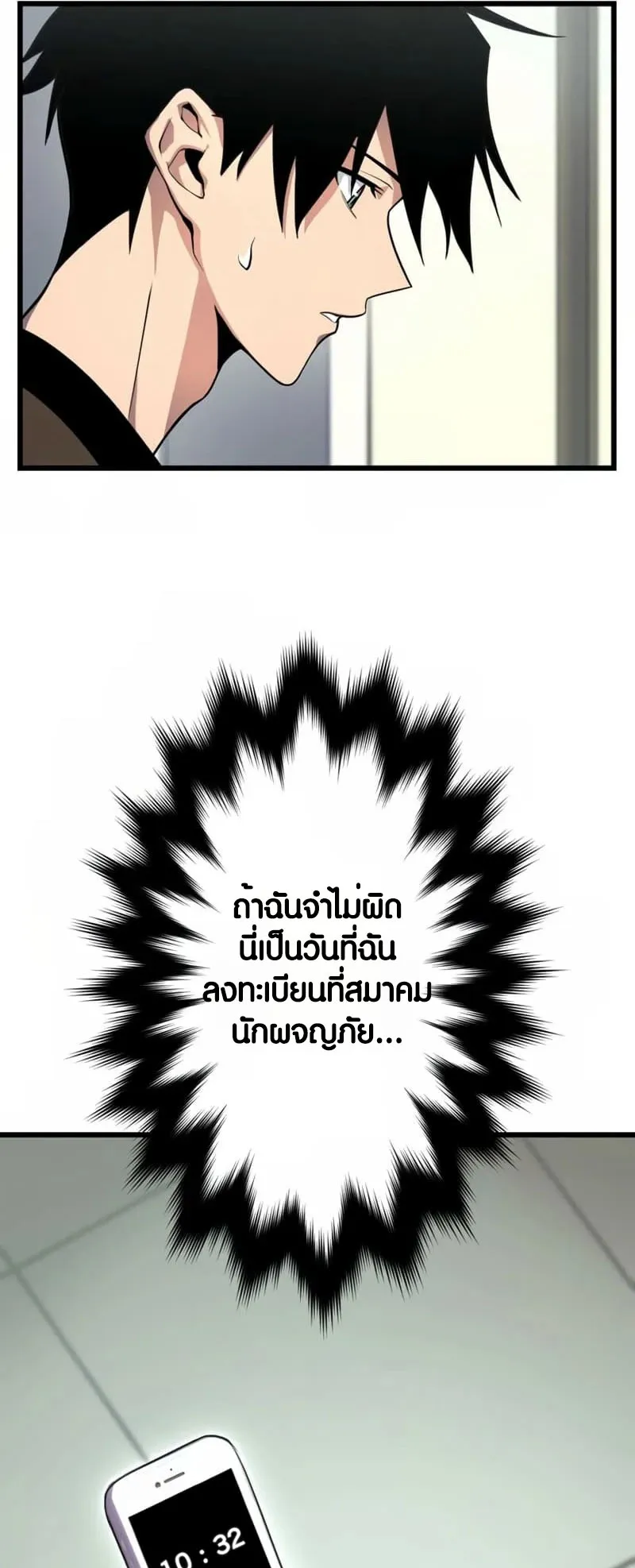 Because I’m Super Lucky, I Got a Second Chance at Life ตอนที่ 1 หน้า 97