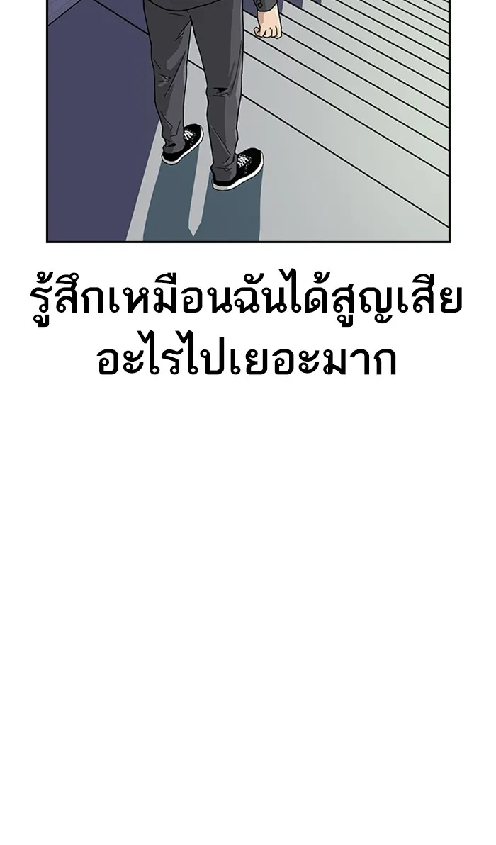 To Not Die ตอนที่ 2 หน้า 96