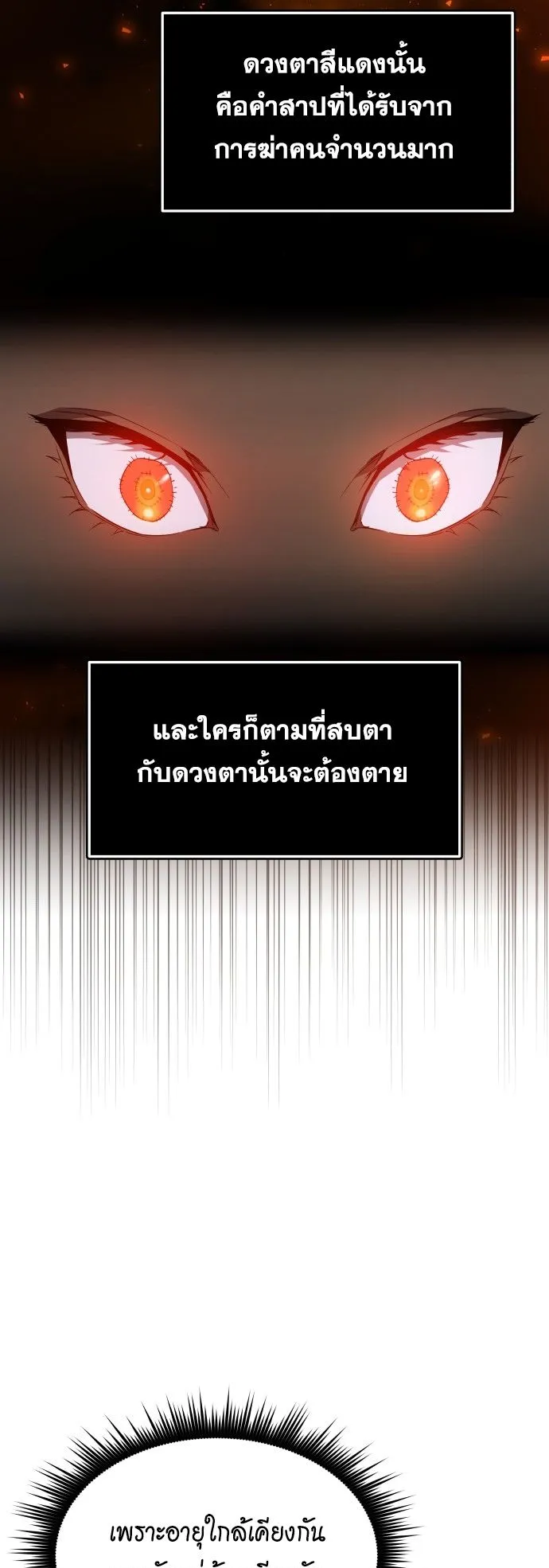 The Genius Mage Who Uses His Fists ตอนที่ 2 หน้า 62