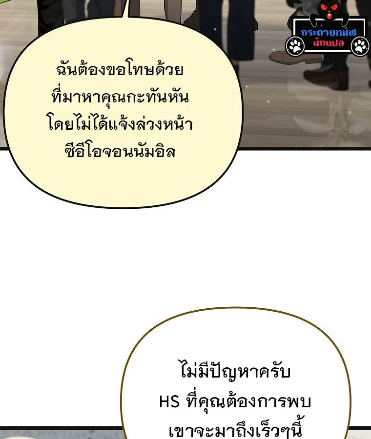 The Crazy Genius Composer Returns ตอนที่ 16 หน้า 55