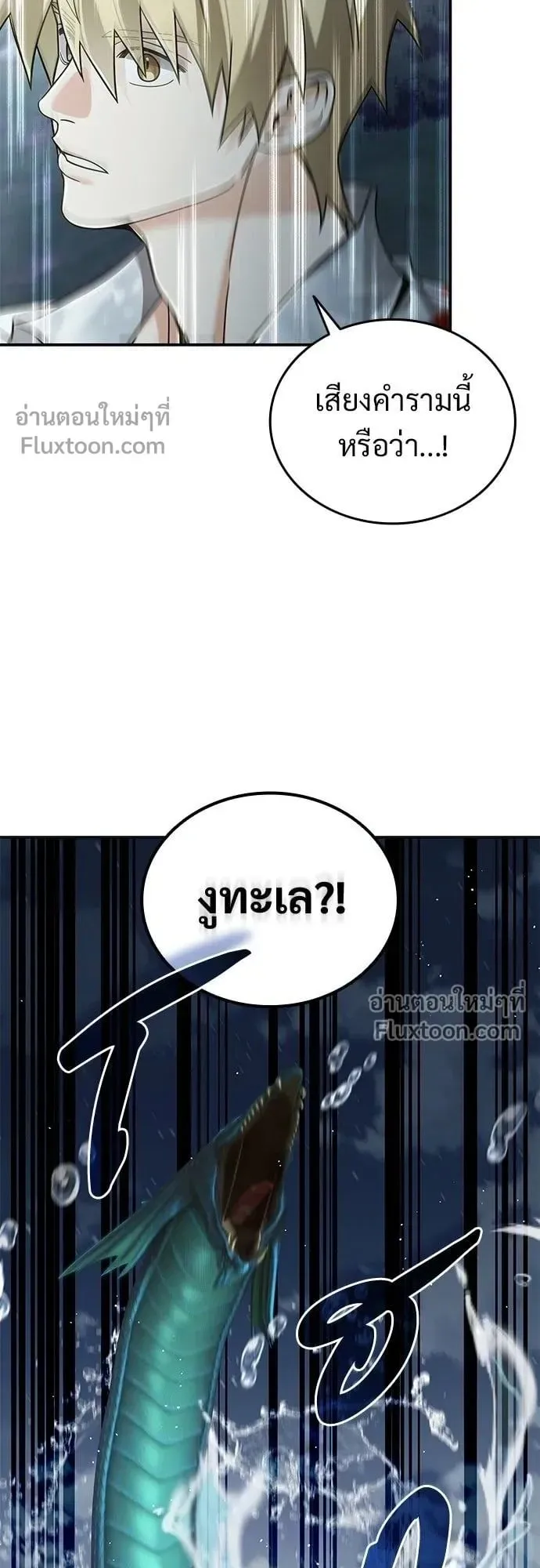A Cadet Becomes a Prophet ตอนที่ 26 หน้า 39
