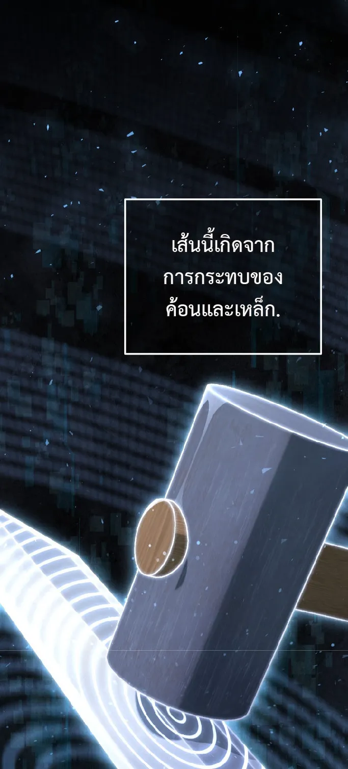 Legendary Blacksmith is Vengeance ตอนที่ 3 หน้า 77