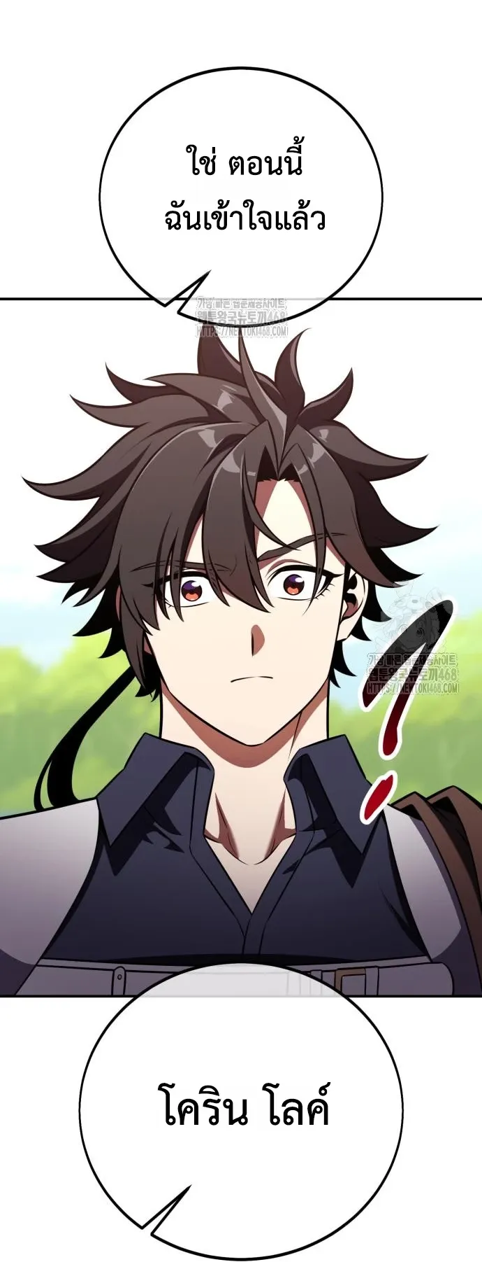 I Killed an Academy Player ตอนที่ 87 หน้า 62