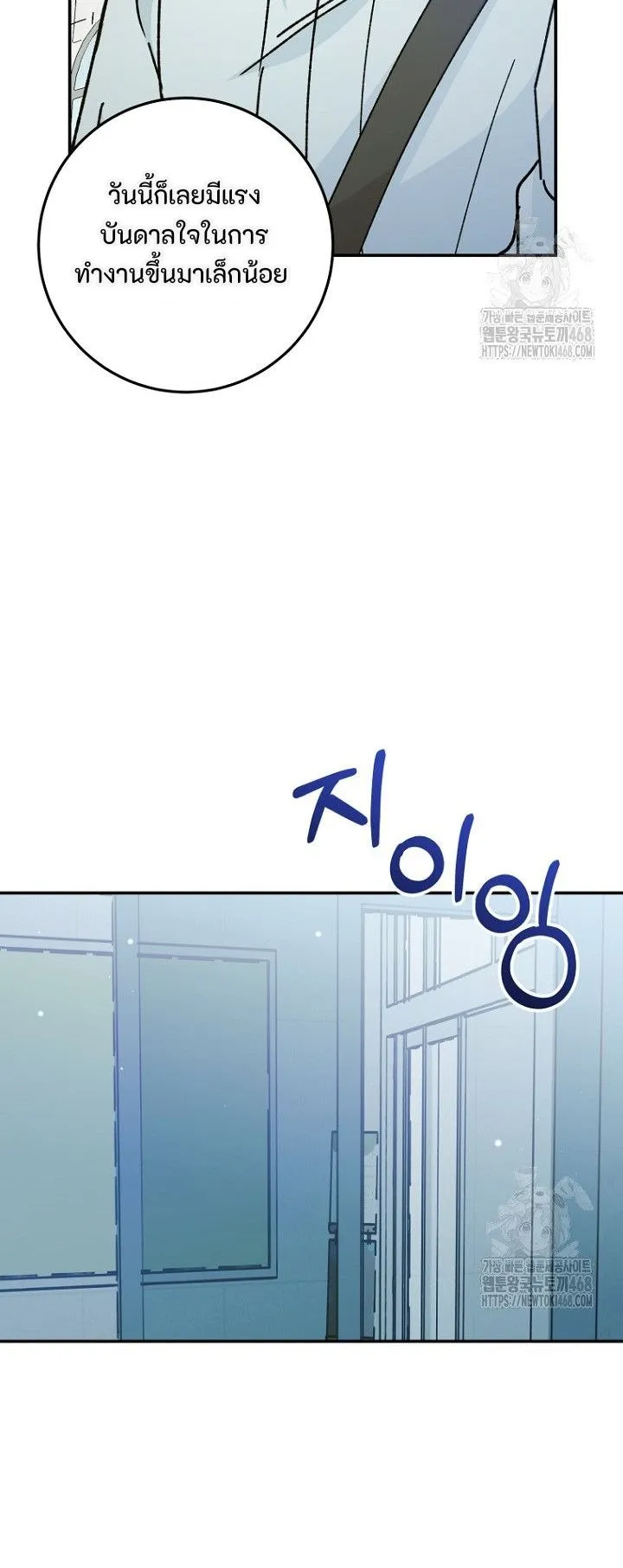 I Became a Civil Servant in a Magical World ตอนที่ 36 หน้า 58