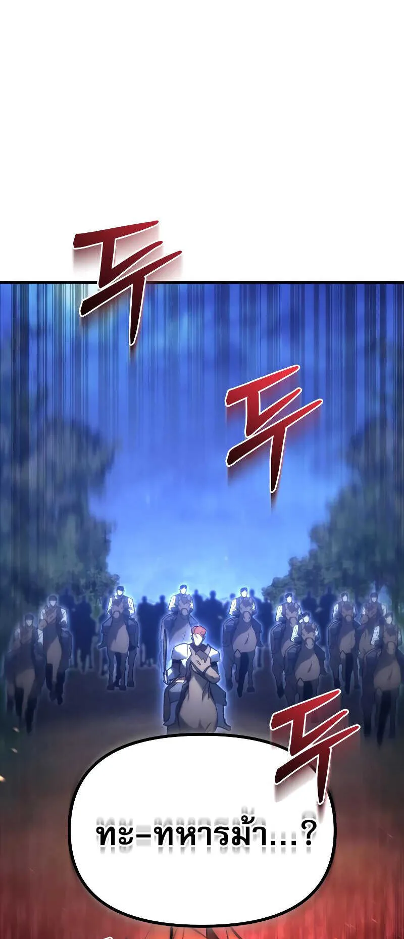 Regressor of the Fallen Family ตอนที่ 16 หน้า 140