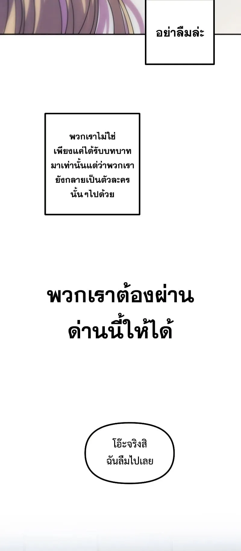 SSS-Class Suicide Hunter ตอนที่ 86 หน้า 49