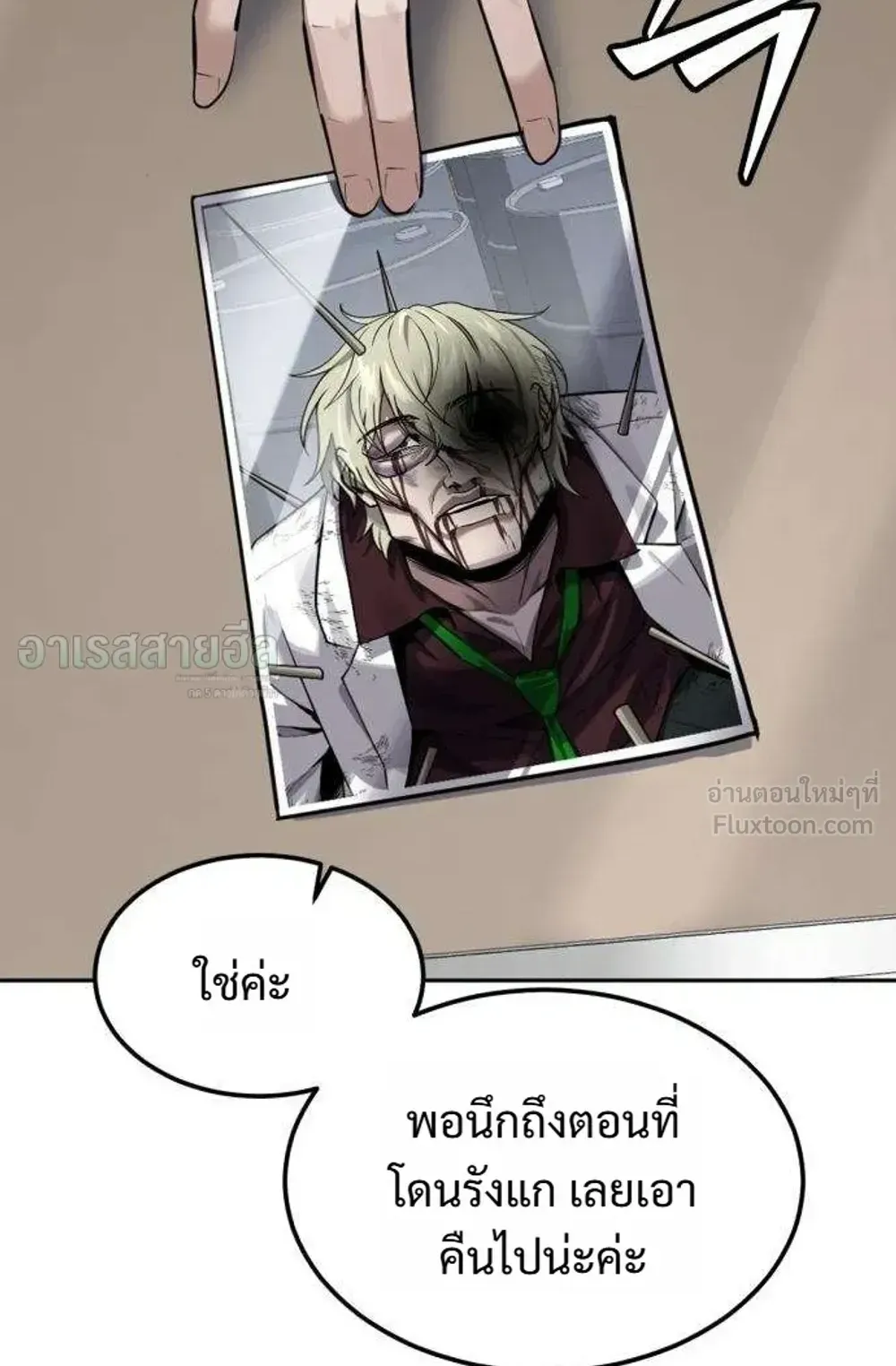 Resurrection Boy ตอนที่ 30 หน้า 74