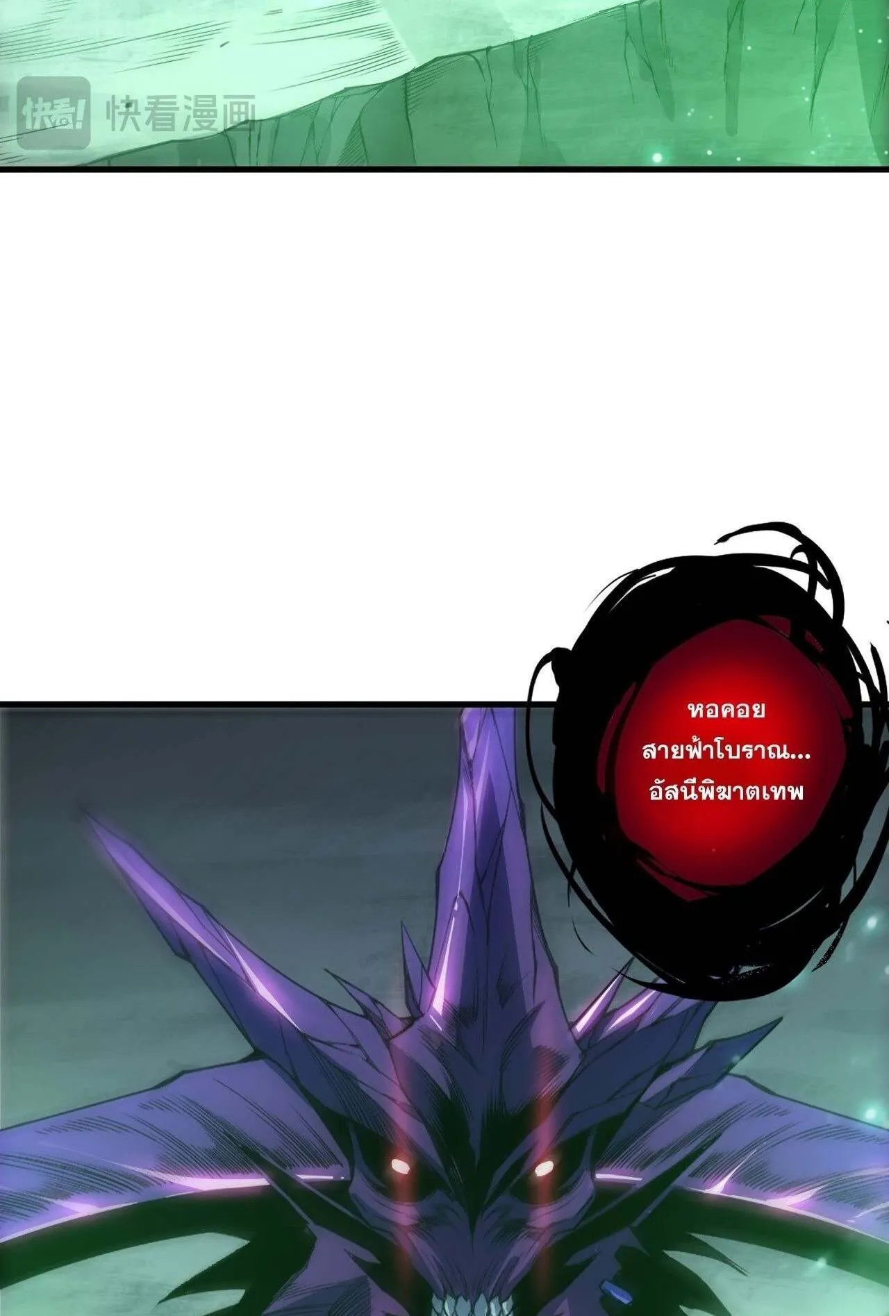 Disastrous Necromancer ตอนที่ 232 หน้า 10